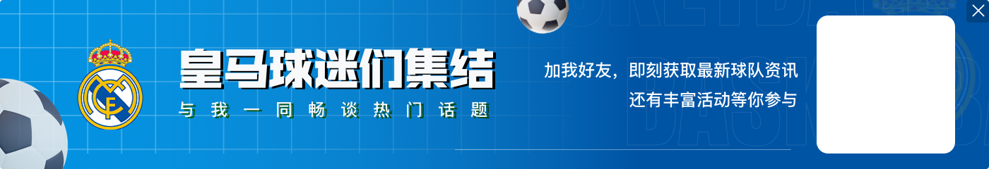 欧冠对皇马！穆尼耶：把简单的事做好，做这些不需成为C罗或梅西