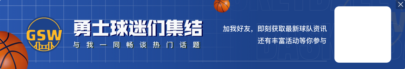 👀Amick：如果雄鹿崩盘 字母哥去勇士这件事值得关注